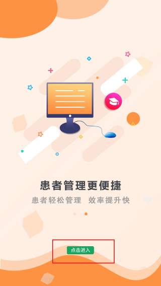 鹫一健康医生