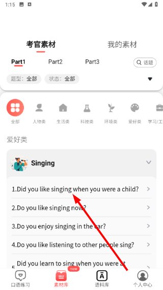 同桌语伴