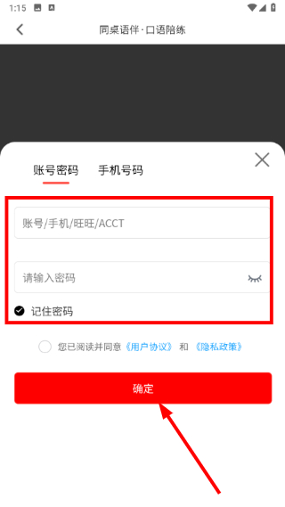 同桌语伴