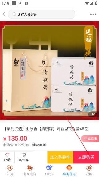 无线泉州客户端