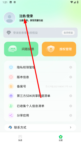 快递超市