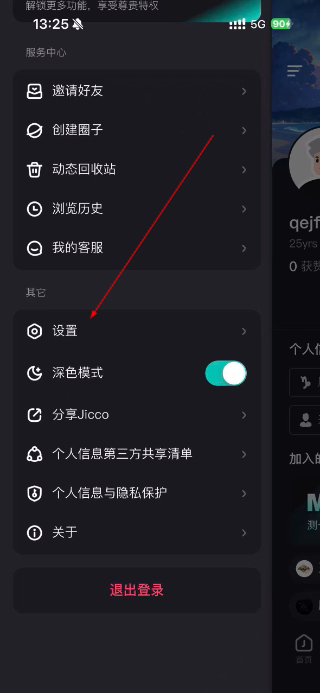 Jicco正版