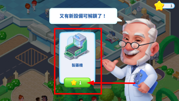 疯狂医院达什医生内购版