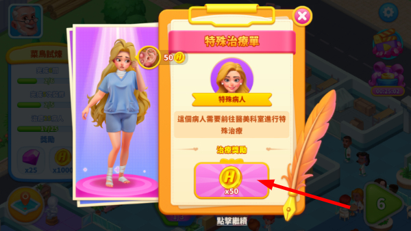 疯狂医院达什医生无限钻石版