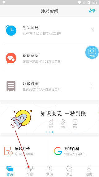 师兄帮帮