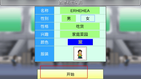 英雄基地物语