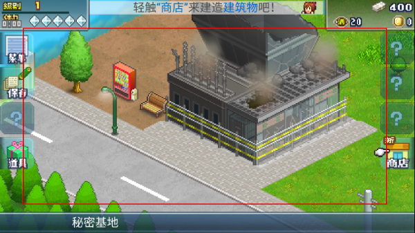 英雄基地物语