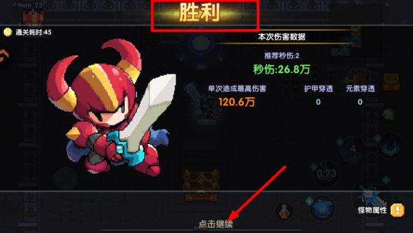 我的勇者手游