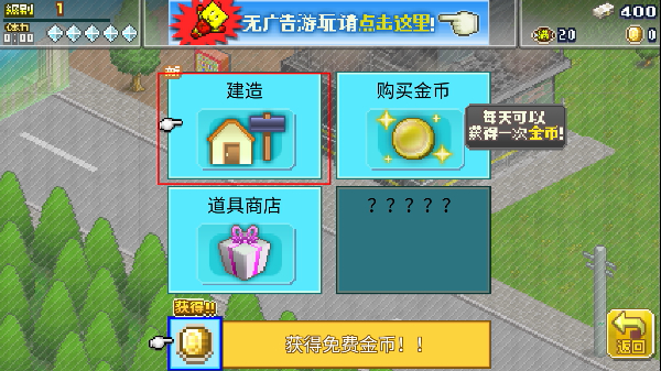英雄基地物语无限金币版