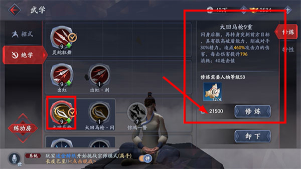 流星群侠传安卓版