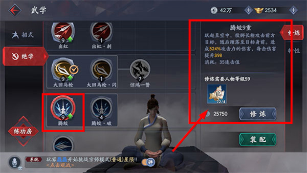 流星群侠传安卓版