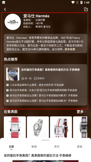 万表全球名表