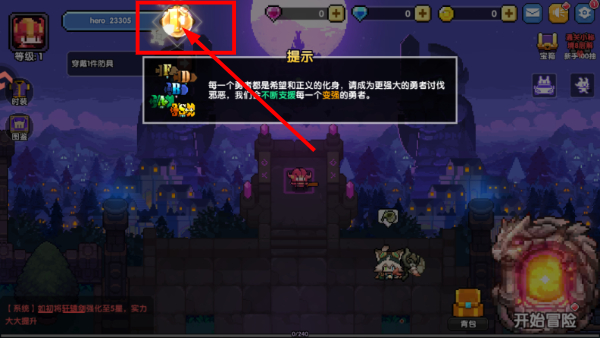 我的勇者