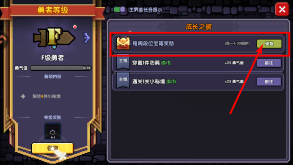 我的勇者