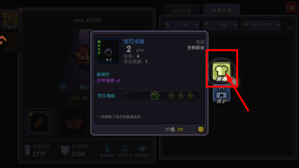 我的勇者