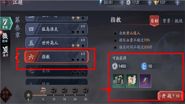 流星群侠传手机版