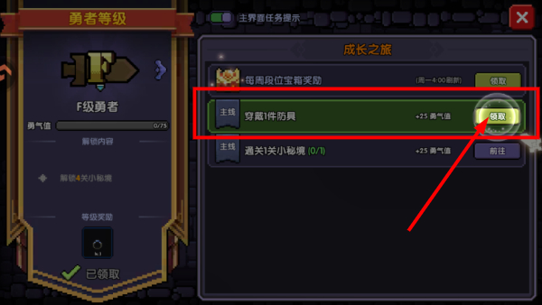 我的勇者官网