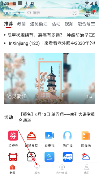 e览衢江