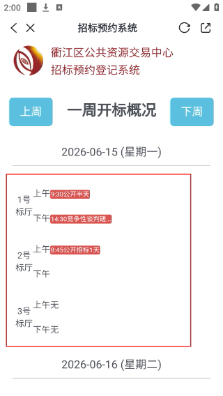 e览衢江