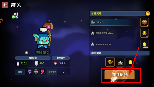 我的勇者手机版