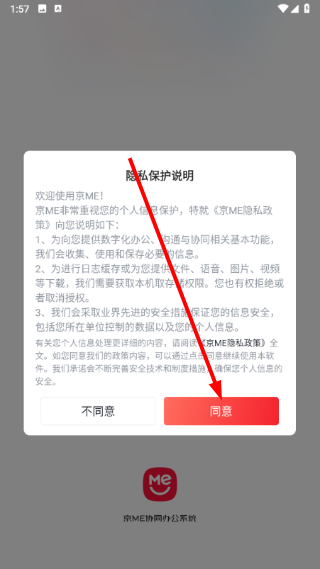 京东ME