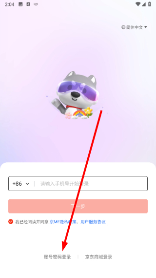 京东ME