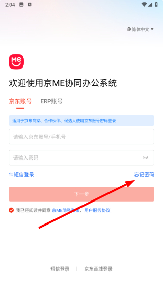 京东ME