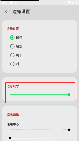 iCenter Locker中文版