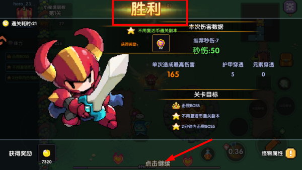 我的勇者完整版