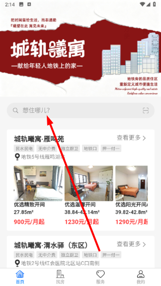 城轨曦寓