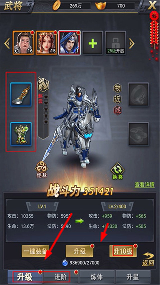 骑战三国无限元宝版