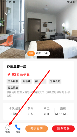 城轨曦寓
