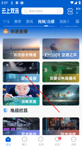 云上双流