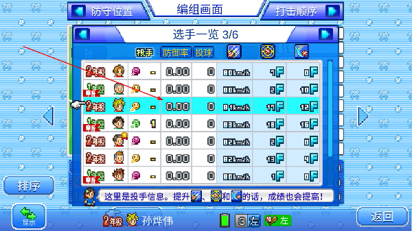 开罗棒球物语无限资源版