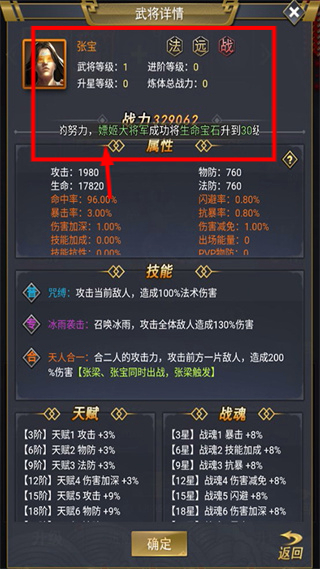 骑战三国最新版