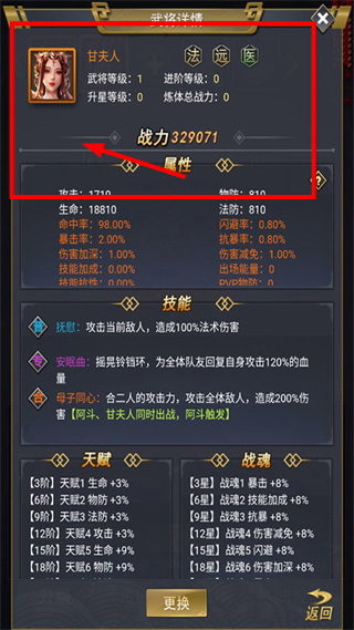骑战三国最新版