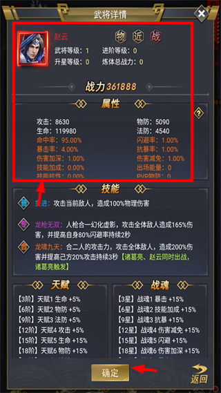 骑战三国最新版