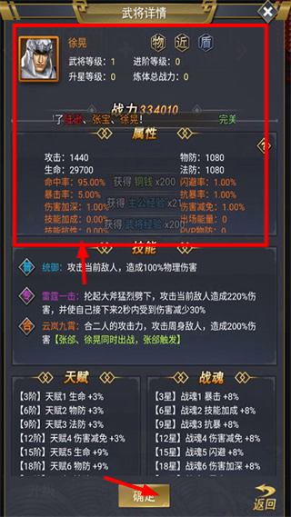 骑战三国最新版