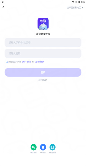 欢游