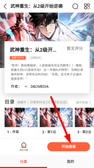 弹幕主义