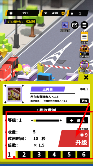 收费站模拟器免广告