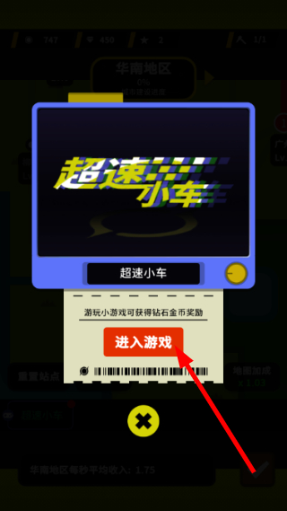 收费站模拟器无限金币无限钻石