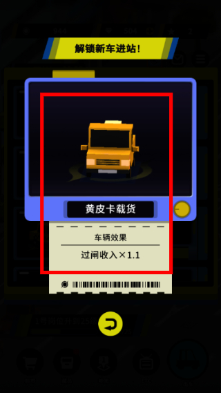 收费站模拟器折相思