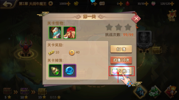 横扫天下2026最新版