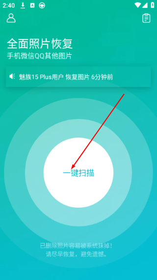 照片图片找回