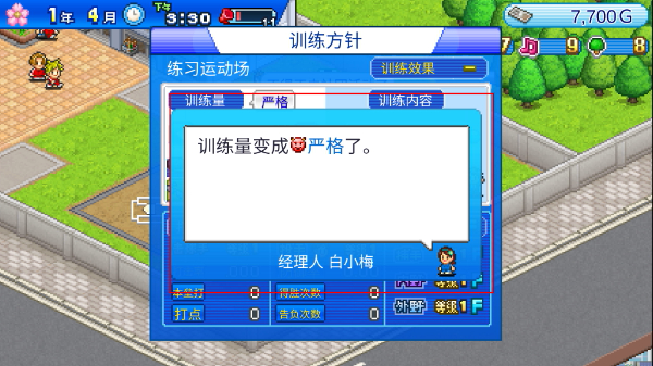开罗棒球物语折相思