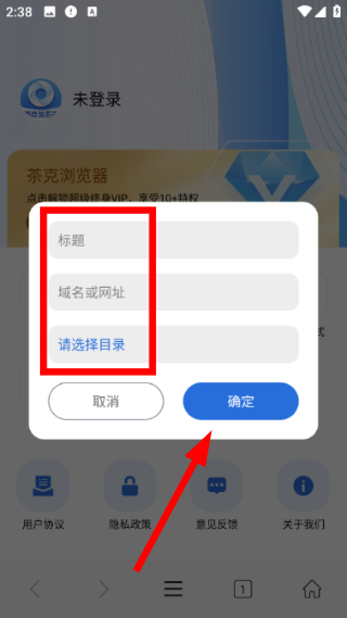 茶克浏览器