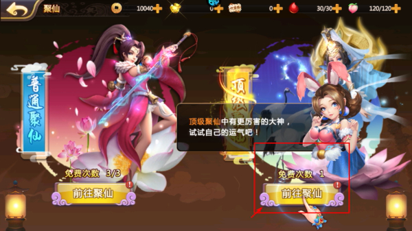 横扫天下安卓版