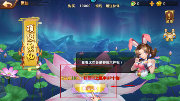 横扫天下安卓版