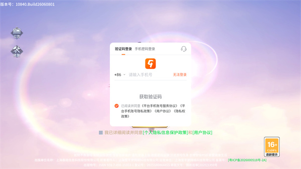 远古战役